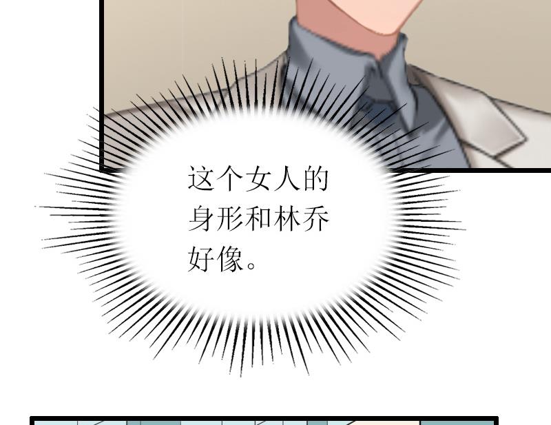 情爱狂欢：爱妻带球跑 - 第17话 重逢 - 5