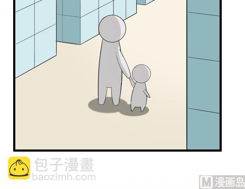 情爱狂欢：爱妻带球跑 - 第17话 重逢 - 6