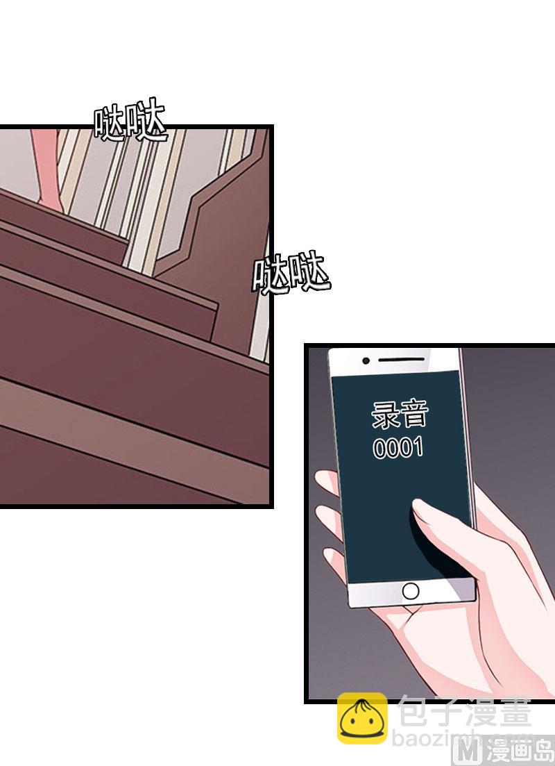 情爱狂欢：爱妻带球跑 - 第19话 你疯了！(1/2) - 2