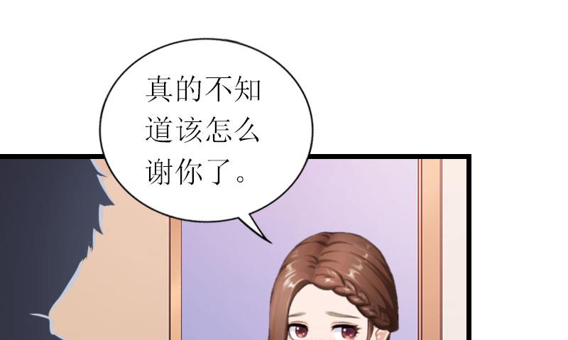 情爱狂欢：爱妻带球跑 - 第19话 你疯了！(1/2) - 1