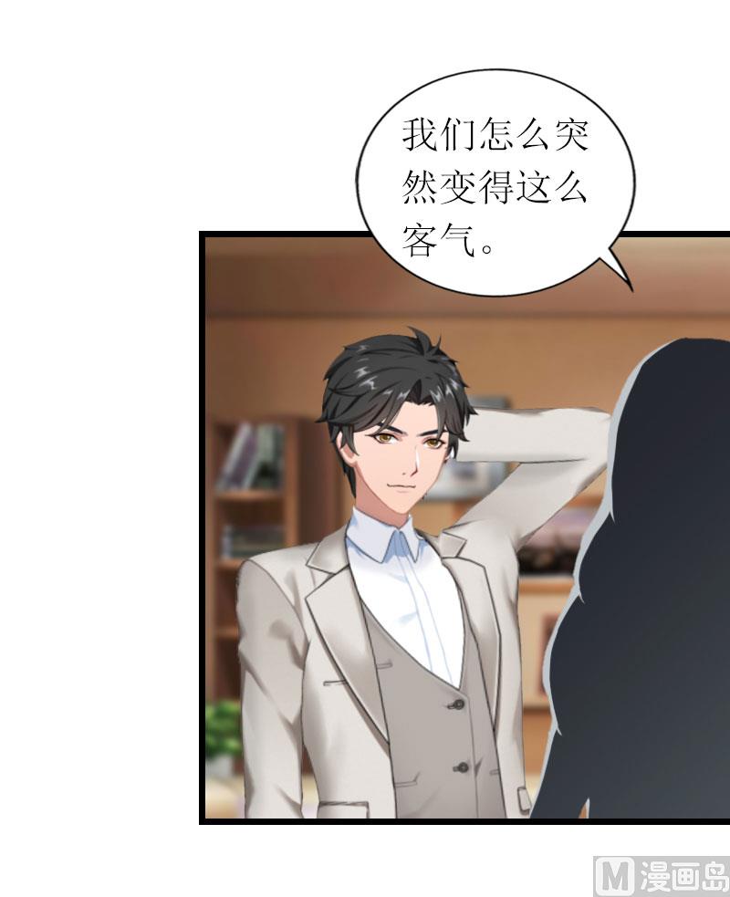 情爱狂欢：爱妻带球跑 - 第19话 你疯了！(1/2) - 5