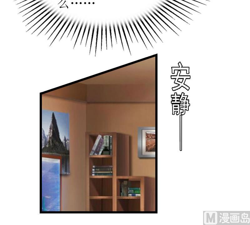 情爱狂欢：爱妻带球跑 - 第19话 你疯了！(1/2) - 1