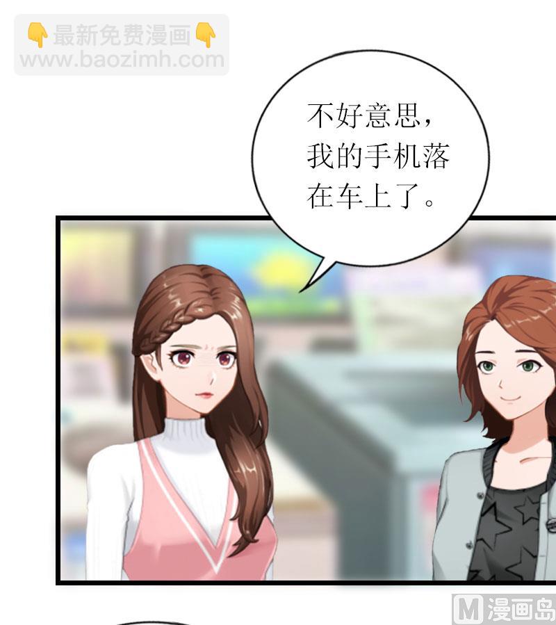 情爱狂欢：爱妻带球跑 - 第19话 你疯了！(1/2) - 8