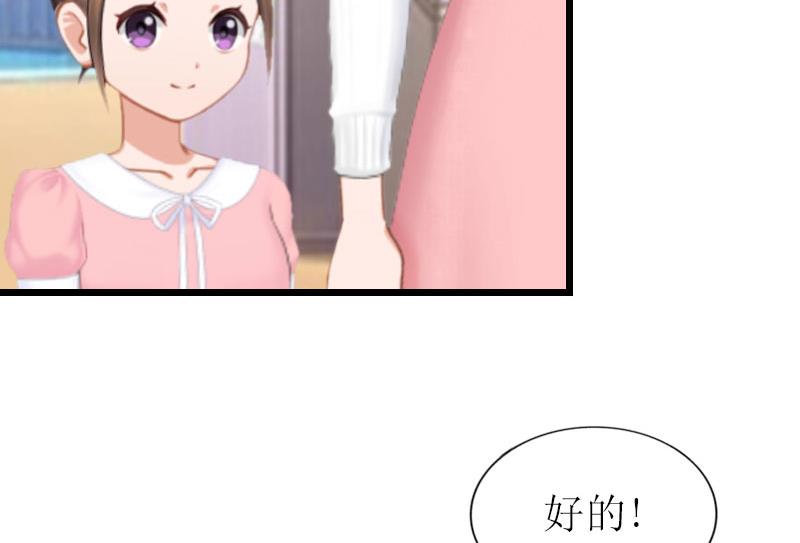 情爱狂欢：爱妻带球跑 - 第19话 你疯了！(1/2) - 2