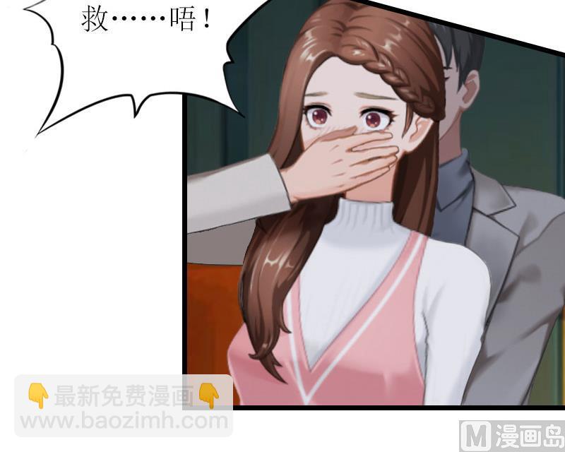 情爱狂欢：爱妻带球跑 - 第19话 你疯了！(1/2) - 4