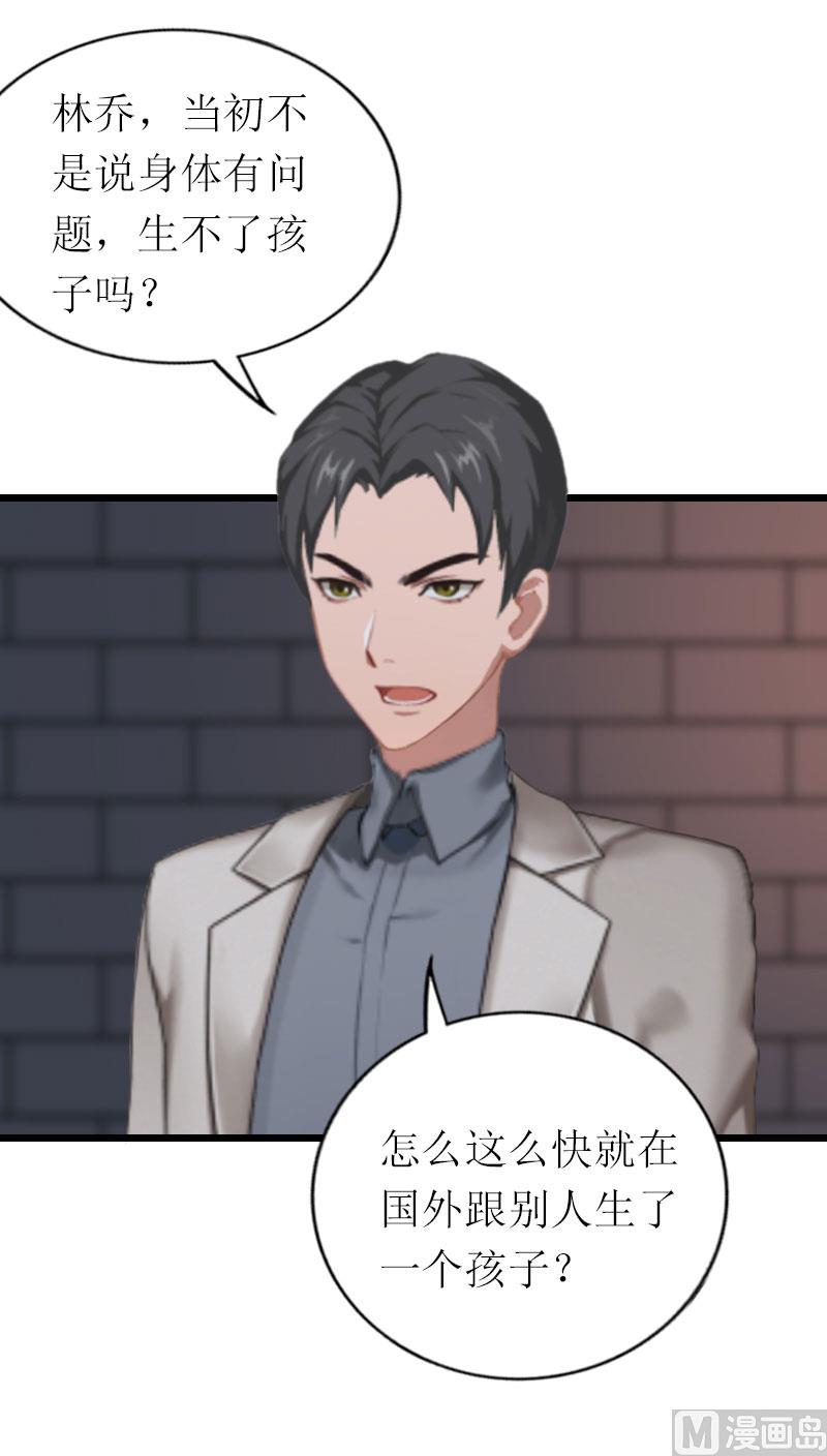 情爱狂欢：爱妻带球跑 - 第19话 你疯了！(1/2) - 1