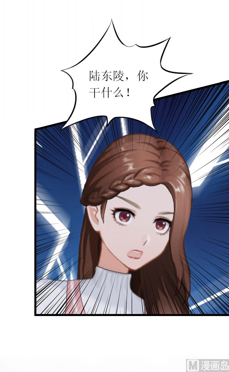 情爱狂欢：爱妻带球跑 - 第19话 你疯了！(2/2) - 5