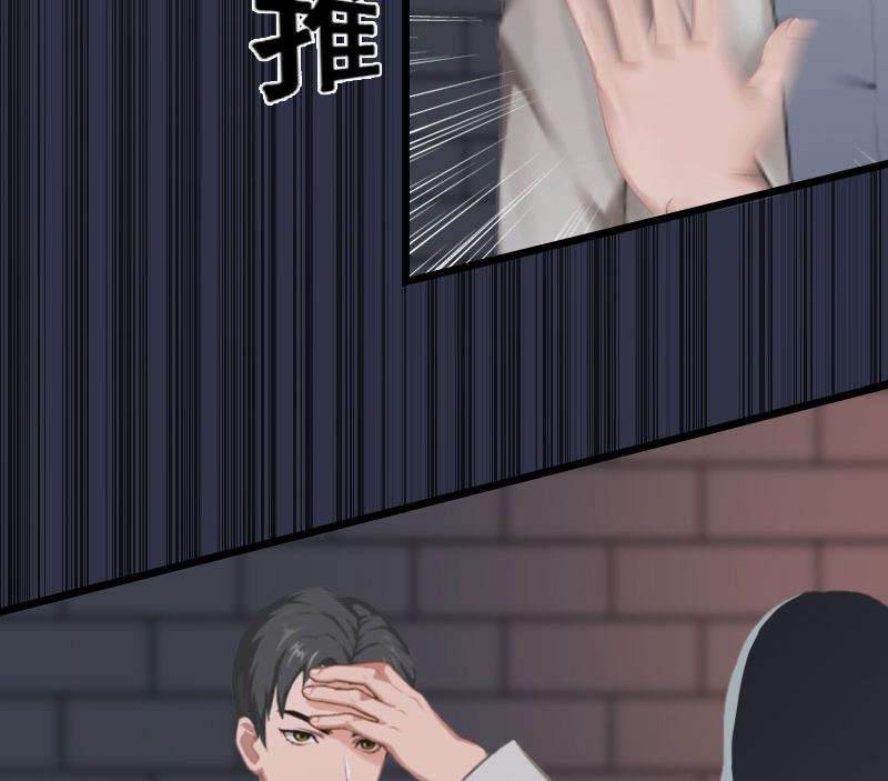 情爱狂欢：爱妻带球跑 - 第19话 你疯了！(2/2) - 5