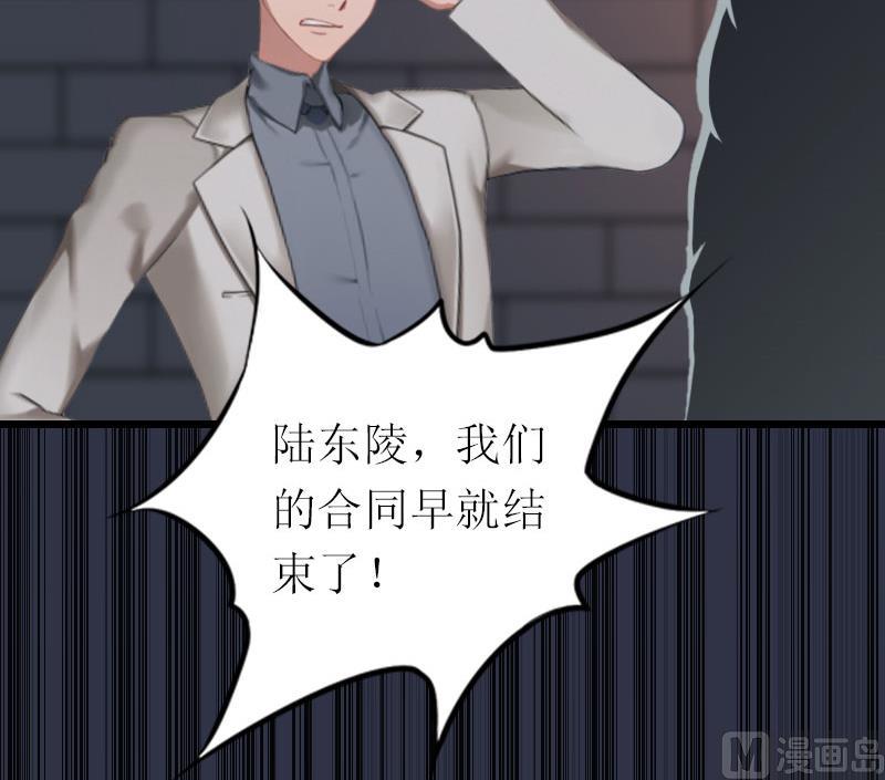 情爱狂欢：爱妻带球跑 - 第19话 你疯了！(2/2) - 1