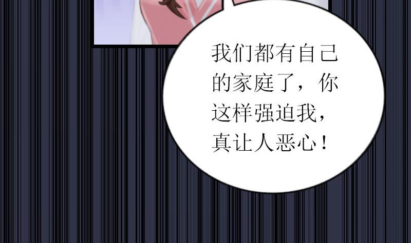 情爱狂欢：爱妻带球跑 - 第19话 你疯了！(2/2) - 3