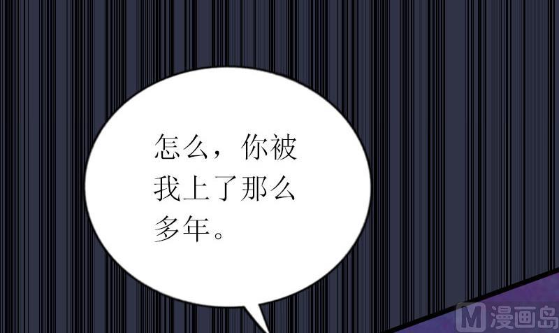 情爱狂欢：爱妻带球跑 - 第19话 你疯了！(2/2) - 4