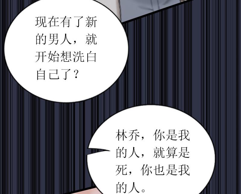 情爱狂欢：爱妻带球跑 - 第19话 你疯了！(2/2) - 1