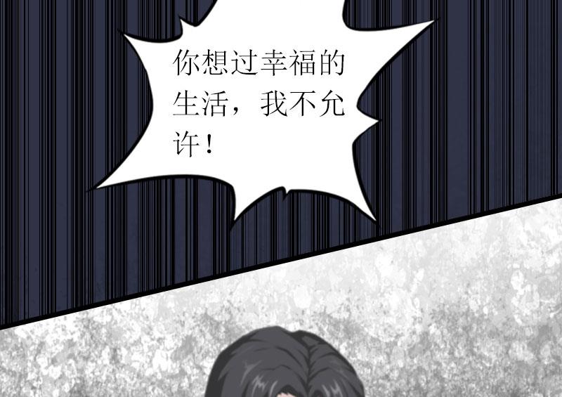 情爱狂欢：爱妻带球跑 - 第19话 你疯了！(2/2) - 3