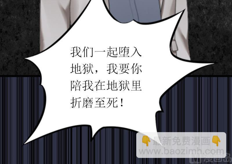 情爱狂欢：爱妻带球跑 - 第19话 你疯了！(2/2) - 5