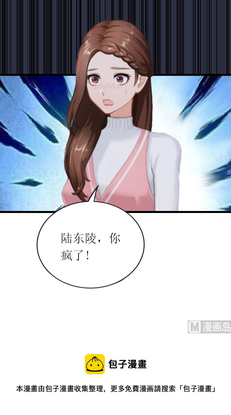 情爱狂欢：爱妻带球跑 - 第19话 你疯了！(2/2) - 1