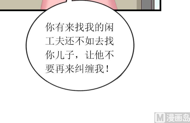 情爱狂欢：爱妻带球跑 - 第19话 你疯了！(1/2) - 7