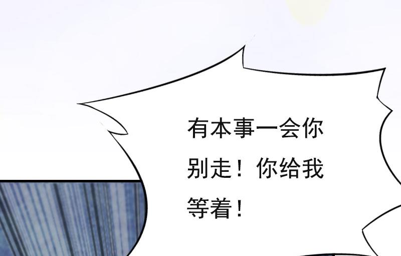 情爱狂欢：爱妻带球跑 - 第3话 情人(1/2) - 8