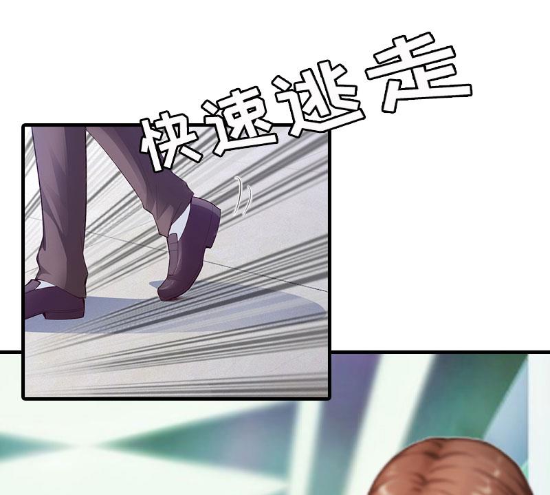 情爱狂欢：爱妻带球跑 - 第3话 情人(1/2) - 3