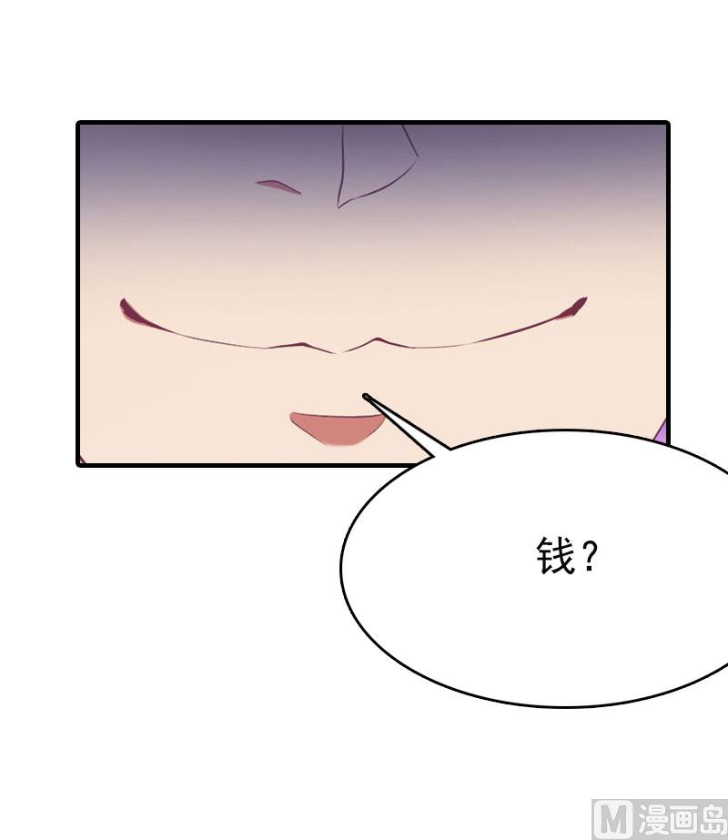 情爱狂欢：爱妻带球跑 - 第3话 情人(1/2) - 4