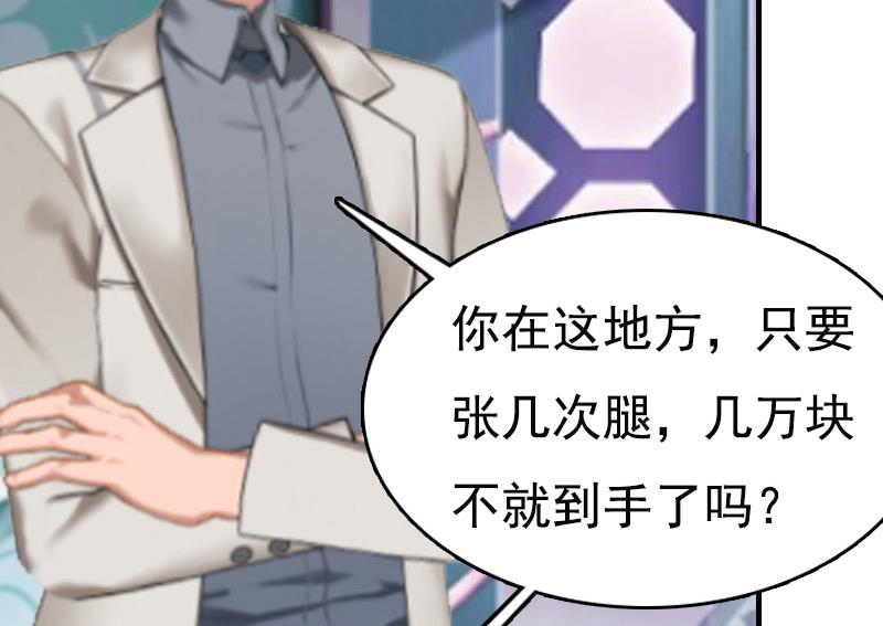 情爱狂欢：爱妻带球跑 - 第3话 情人(1/2) - 6