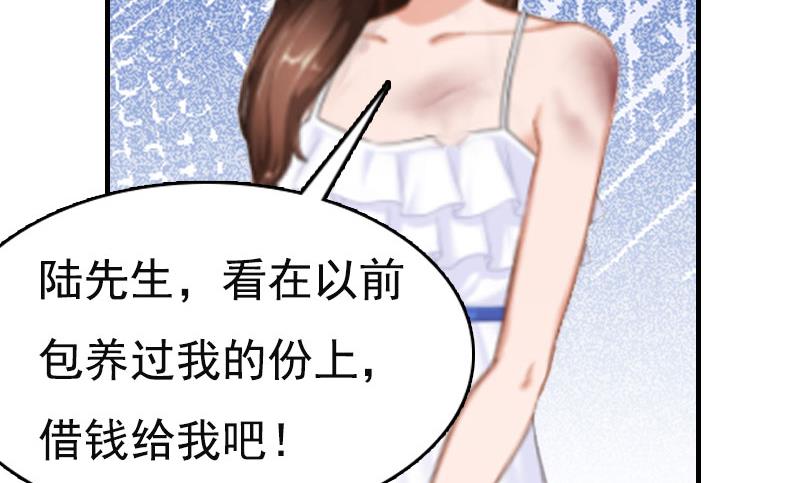 情爱狂欢：爱妻带球跑 - 第3话 情人(1/2) - 1