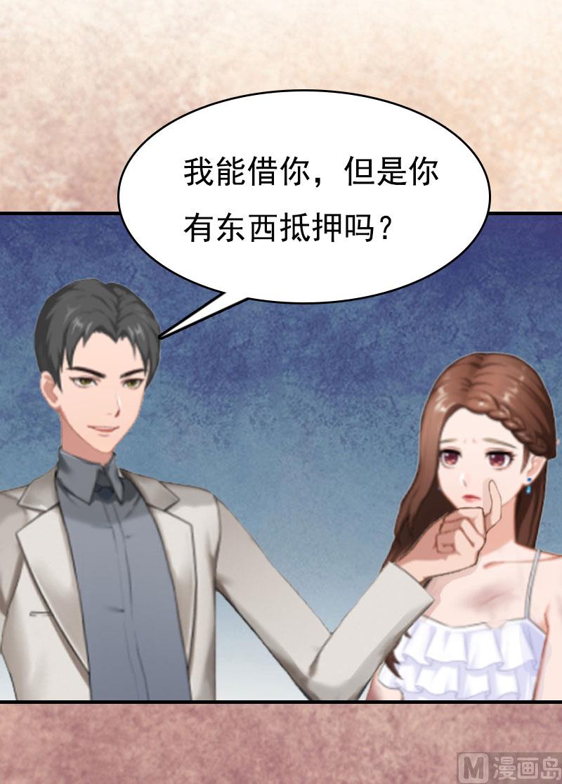 情爱狂欢：爱妻带球跑 - 第3话 情人(1/2) - 3