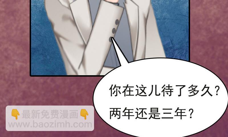 情爱狂欢：爱妻带球跑 - 第3话 情人(1/2) - 5