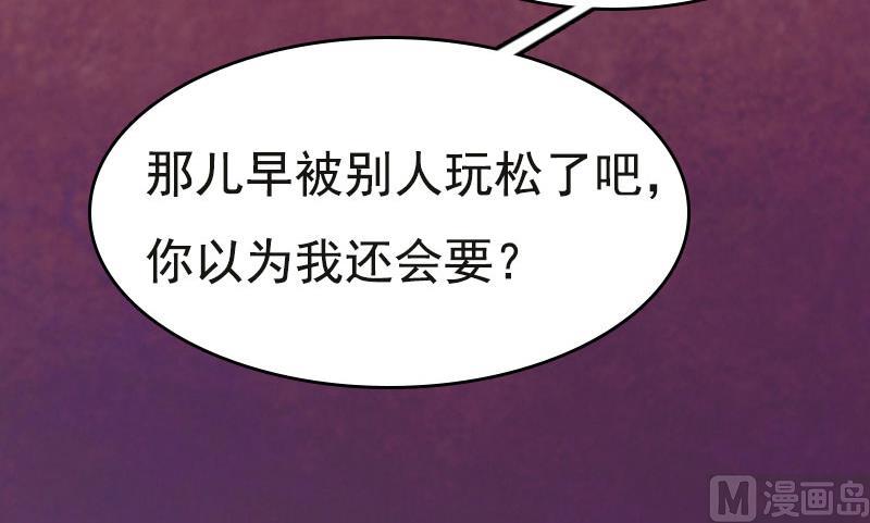 情爱狂欢：爱妻带球跑 - 第3话 情人(1/2) - 6