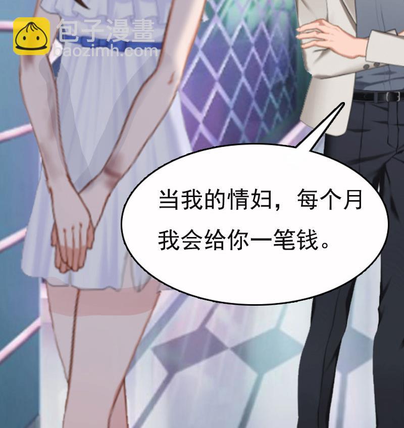 情爱狂欢：爱妻带球跑 - 第3话 情人(1/2) - 1