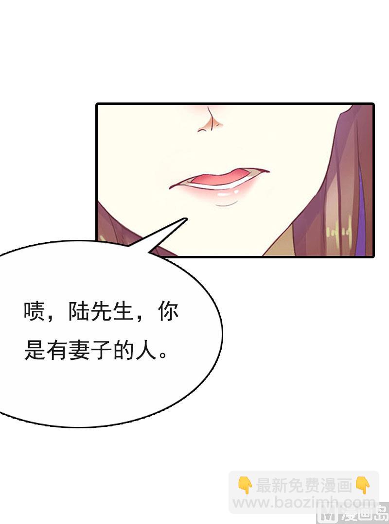 情爱狂欢：爱妻带球跑 - 第3话 情人(1/2) - 3