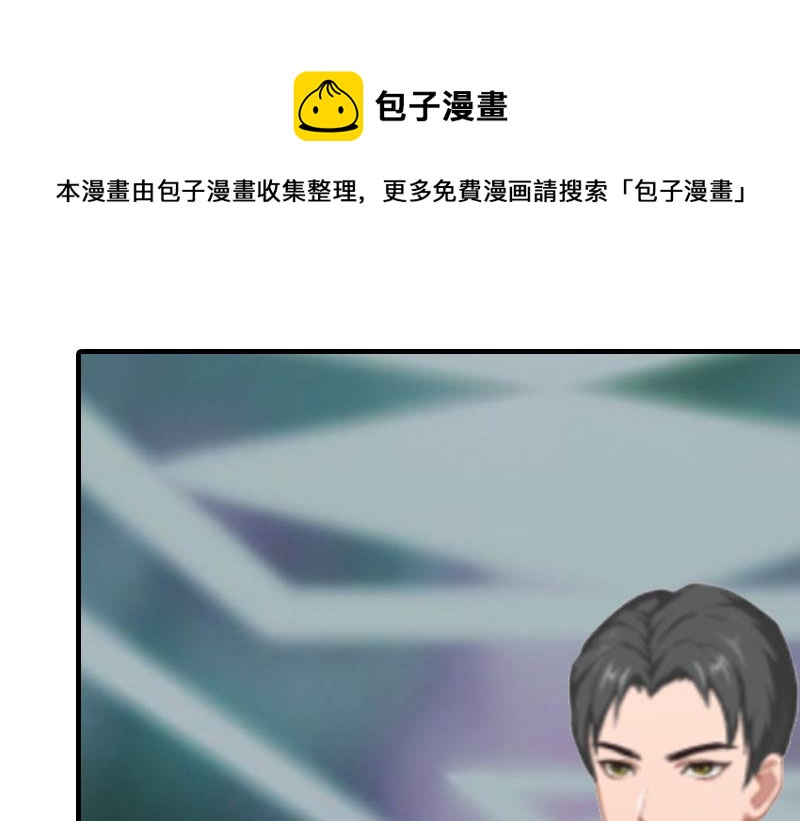 情爱狂欢：爱妻带球跑 - 第3话 情人(1/2) - 4