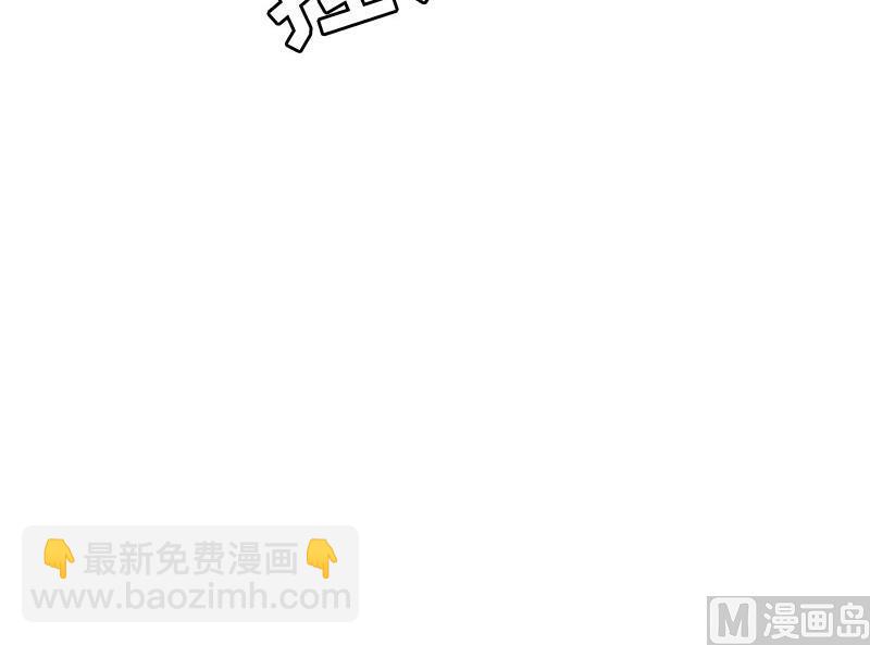 情爱狂欢：爱妻带球跑 - 第3话 情人(1/2) - 1