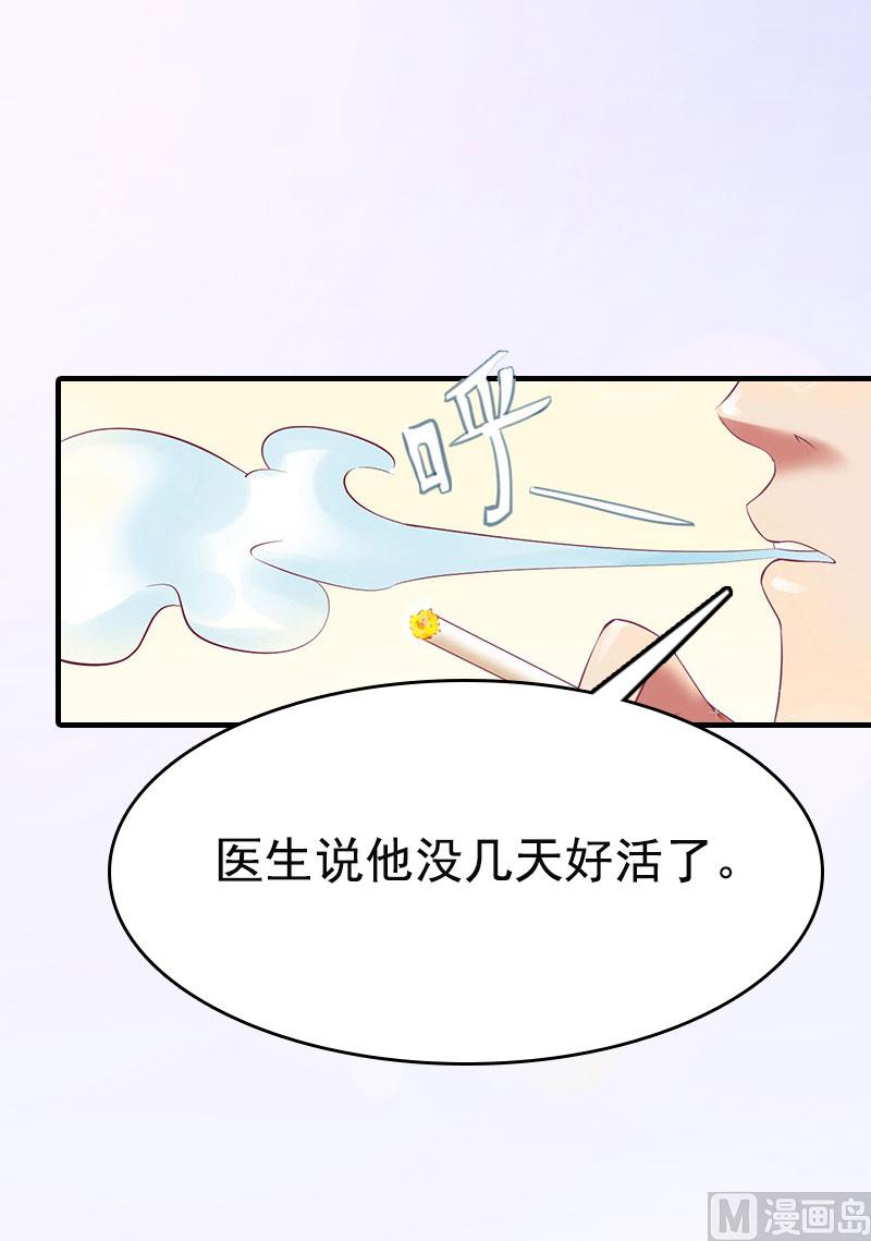 情爱狂欢：爱妻带球跑 - 第3话 情人(1/2) - 2