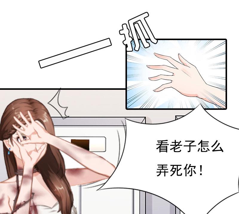 情爱狂欢：爱妻带球跑 - 第3话 情人(1/2) - 6