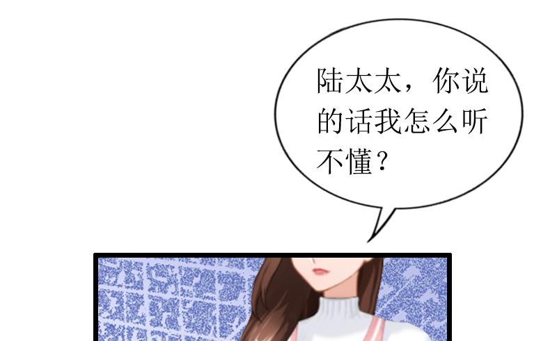 情爱狂欢：爱妻带球跑 - 第21话 重新调查(1/2) - 3