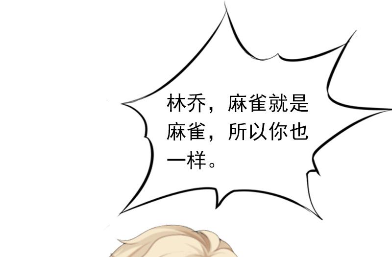 情爱狂欢：爱妻带球跑 - 第21话 重新调查(1/2) - 6