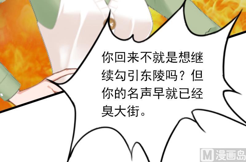 情爱狂欢：爱妻带球跑 - 第21话 重新调查(1/2) - 8