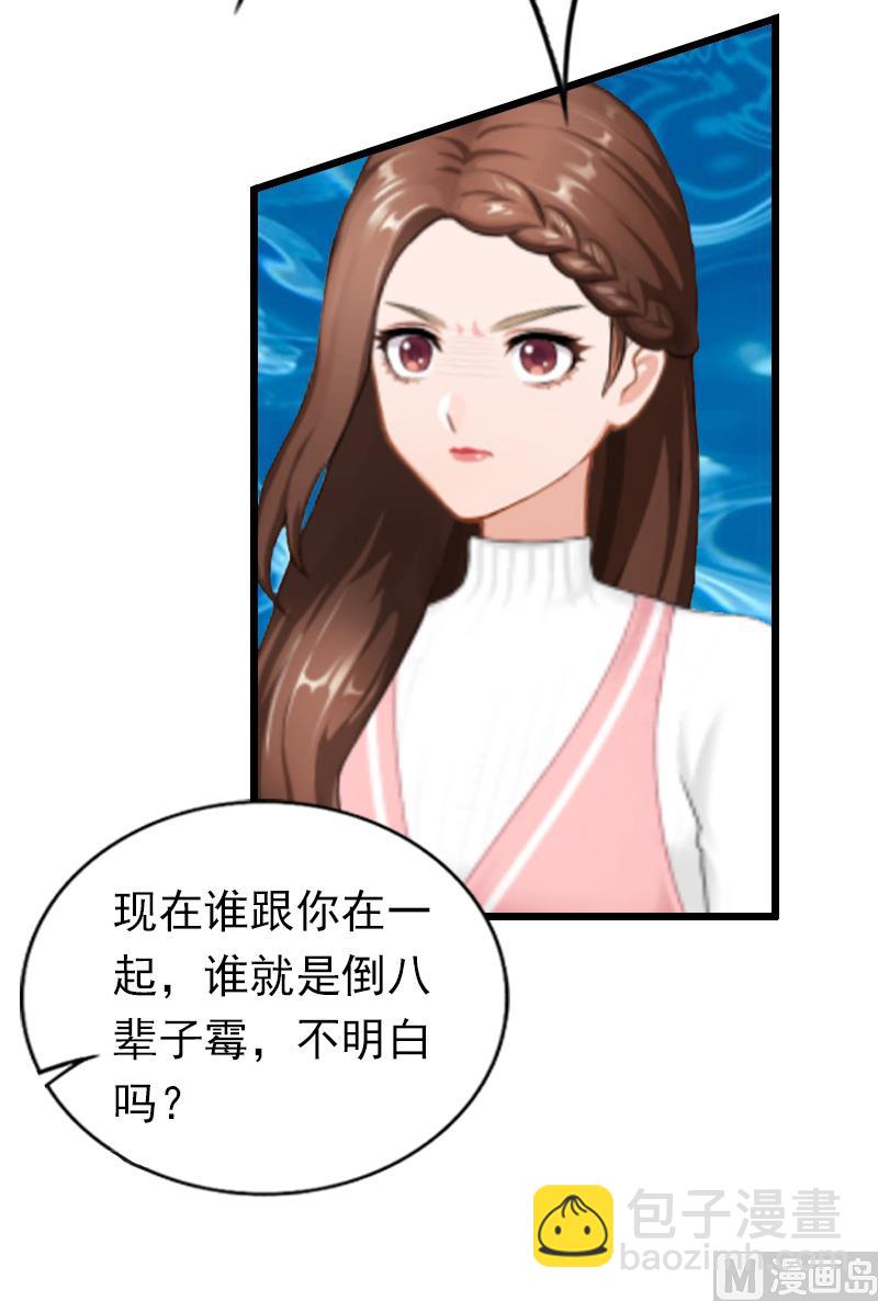 情爱狂欢：爱妻带球跑 - 第21话 重新调查(1/2) - 1