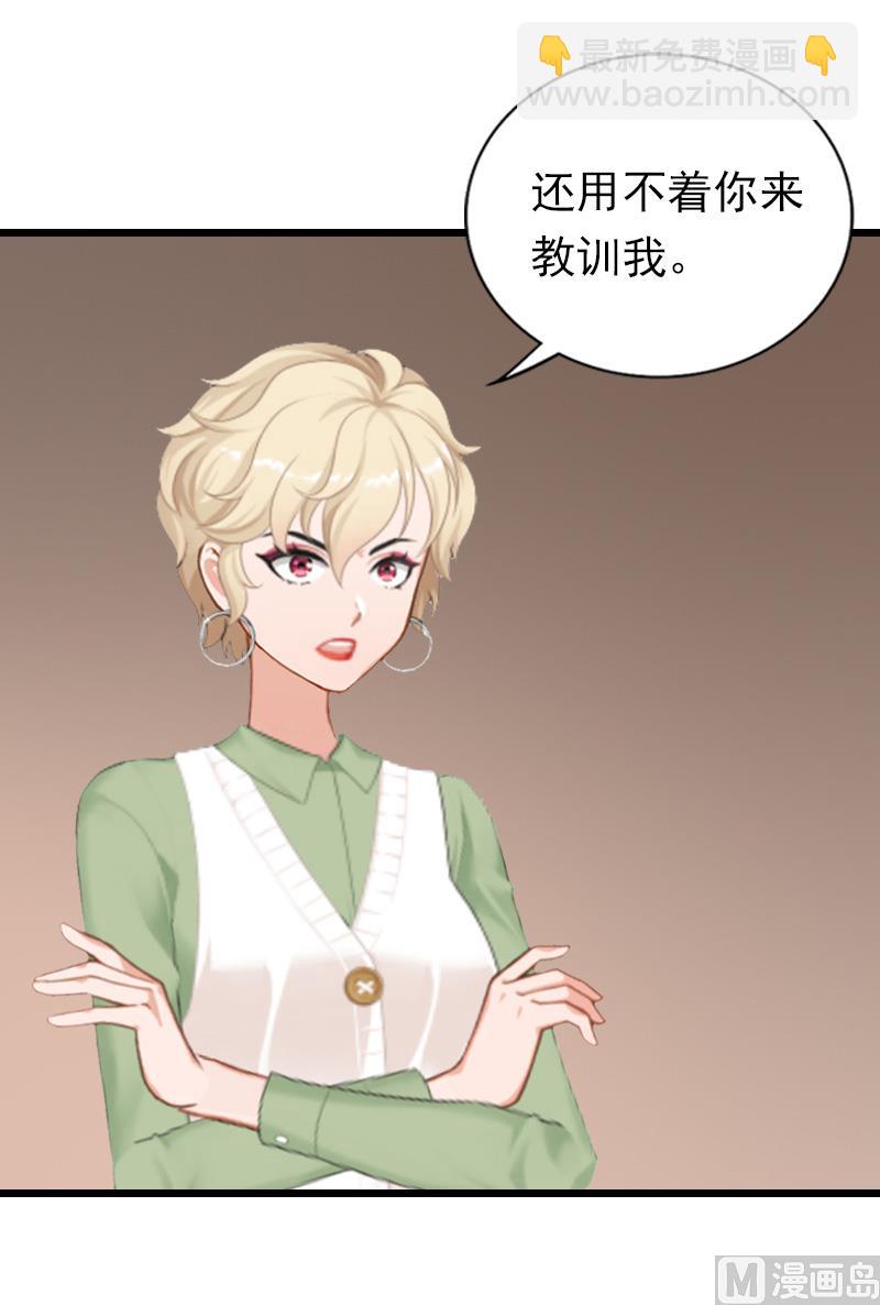 情爱狂欢：爱妻带球跑 - 第21话 重新调查(1/2) - 3