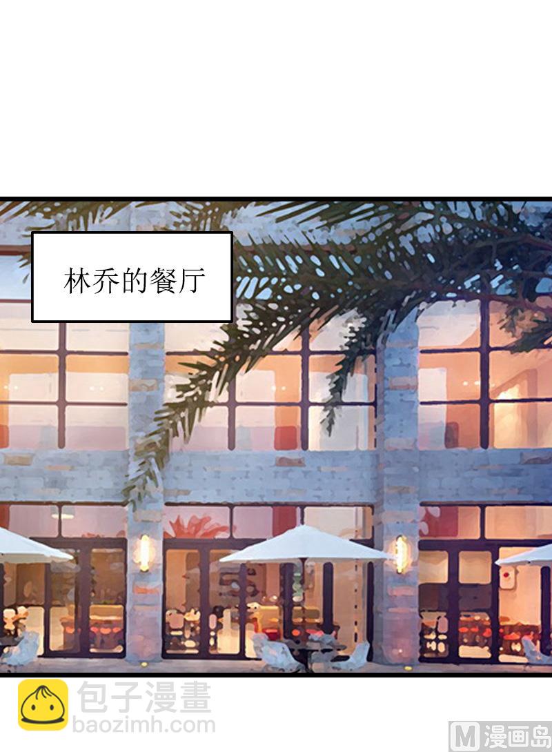 情爱狂欢：爱妻带球跑 - 第21话 重新调查(1/2) - 2