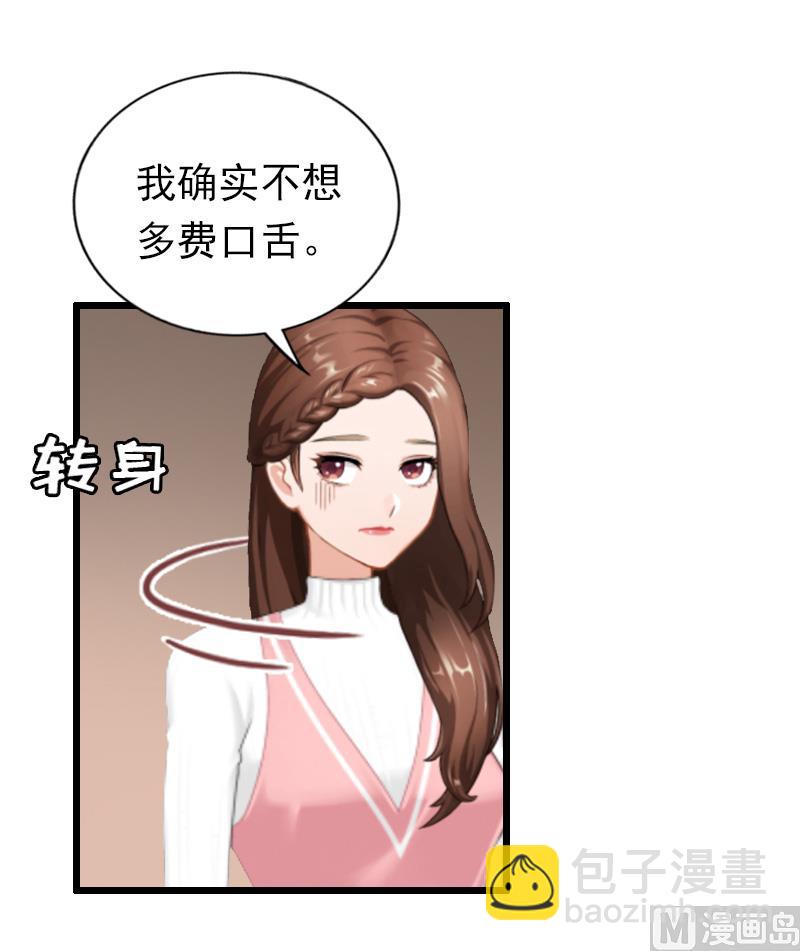 情爱狂欢：爱妻带球跑 - 第21话 重新调查(1/2) - 4