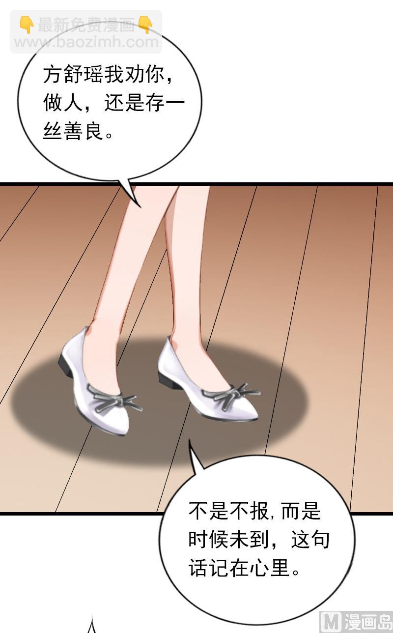 情爱狂欢：爱妻带球跑 - 第21话 重新调查(1/2) - 5