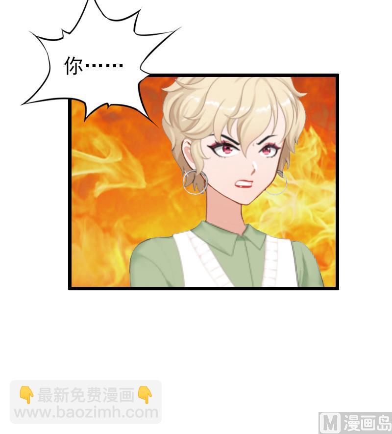 情爱狂欢：爱妻带球跑 - 第21话 重新调查(1/2) - 6