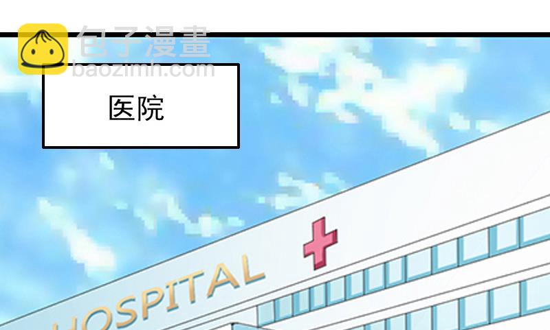 情爱狂欢：爱妻带球跑 - 第21话 重新调查(1/2) - 8