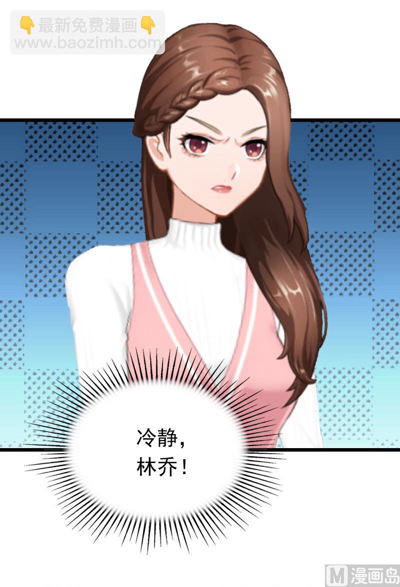 情爱狂欢：爱妻带球跑 - 第21话 重新调查(1/2) - 4