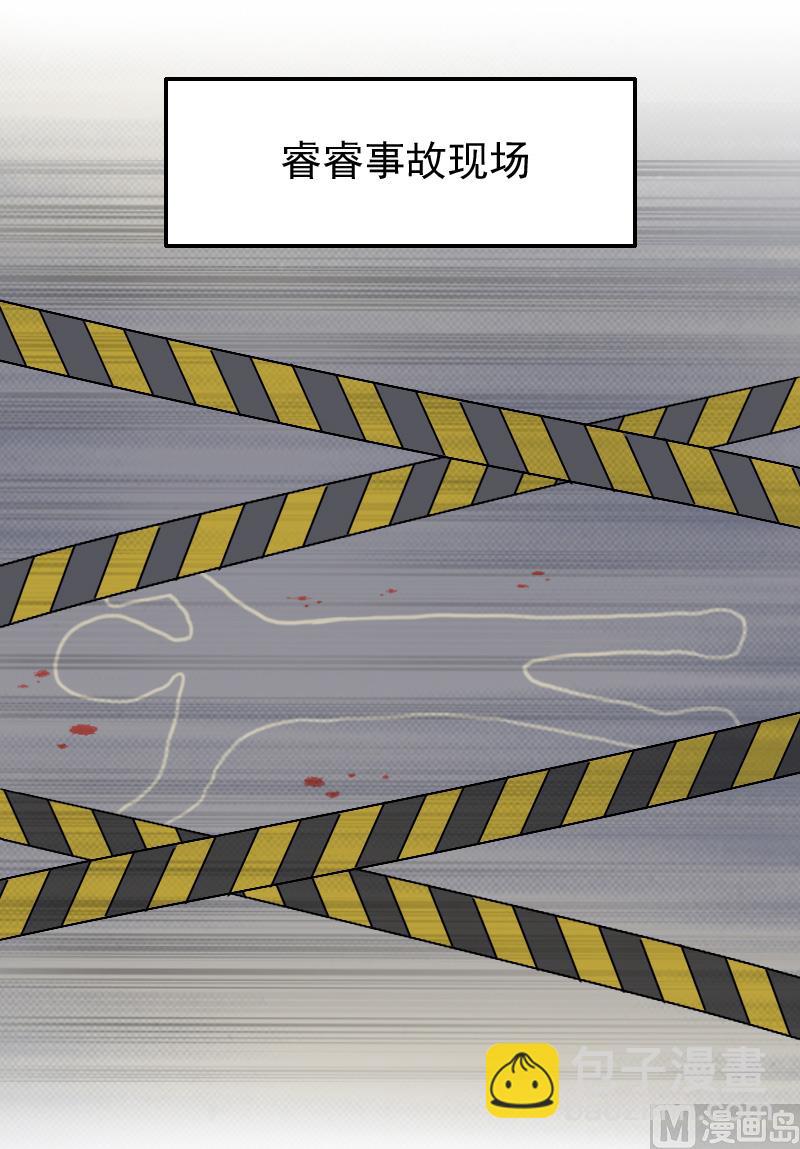 情爱狂欢：爱妻带球跑 - 第21话 重新调查(1/2) - 5