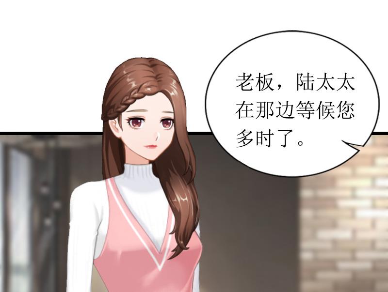 情爱狂欢：爱妻带球跑 - 第21话 重新调查(1/2) - 3