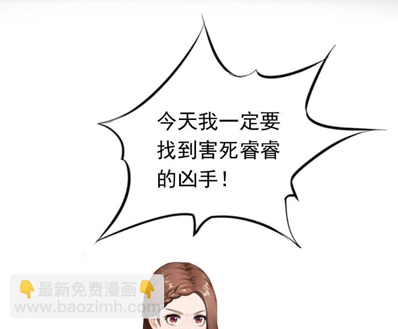 情爱狂欢：爱妻带球跑 - 第21话 重新调查(1/2) - 6