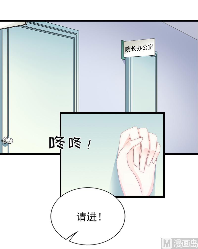 情爱狂欢：爱妻带球跑 - 第21话 重新调查(1/2) - 1