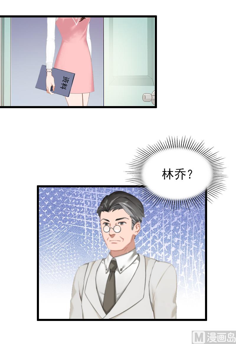 情爱狂欢：爱妻带球跑 - 第21话 重新调查(1/2) - 2